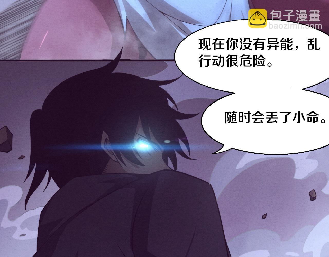 第147话 全员进入火山底部(1/3)-第148话