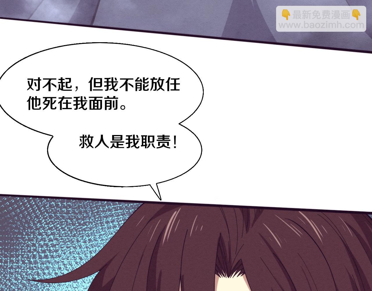 第147话 全员进入火山底部(1/3)-第148话
