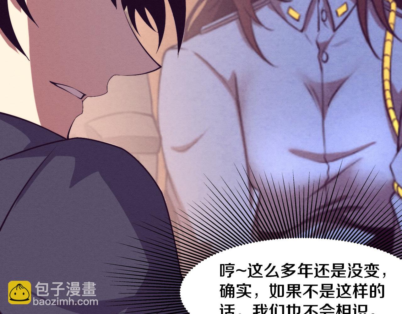 第147话 全员进入火山底部(1/3)-第148话
