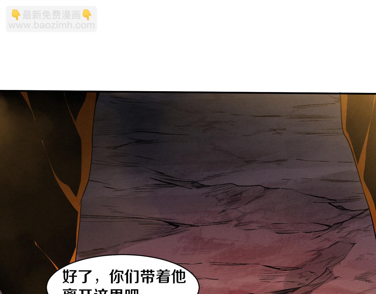 第147话 全员进入火山底部(1/3)-第148话