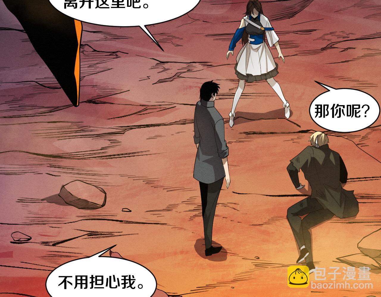 第147话 全员进入火山底部(1/3)-第148话