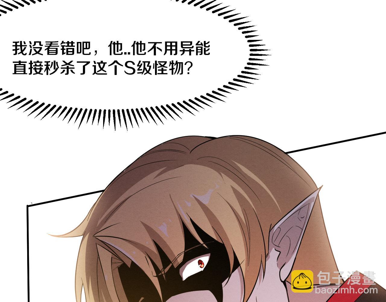 第147话 全员进入火山底部(1/3)-第148话