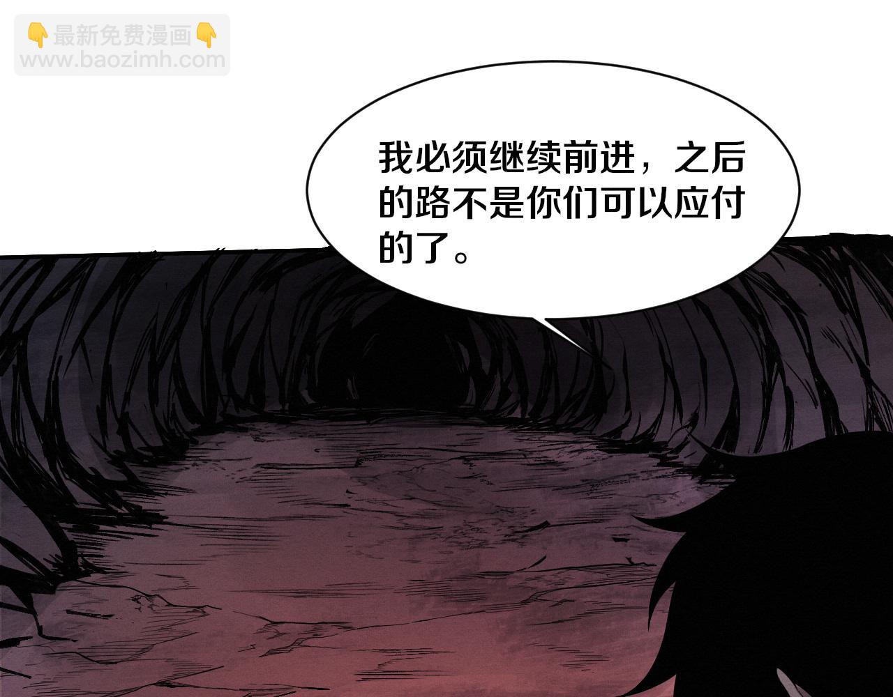 第147话 全员进入火山底部(1/3)-第148话