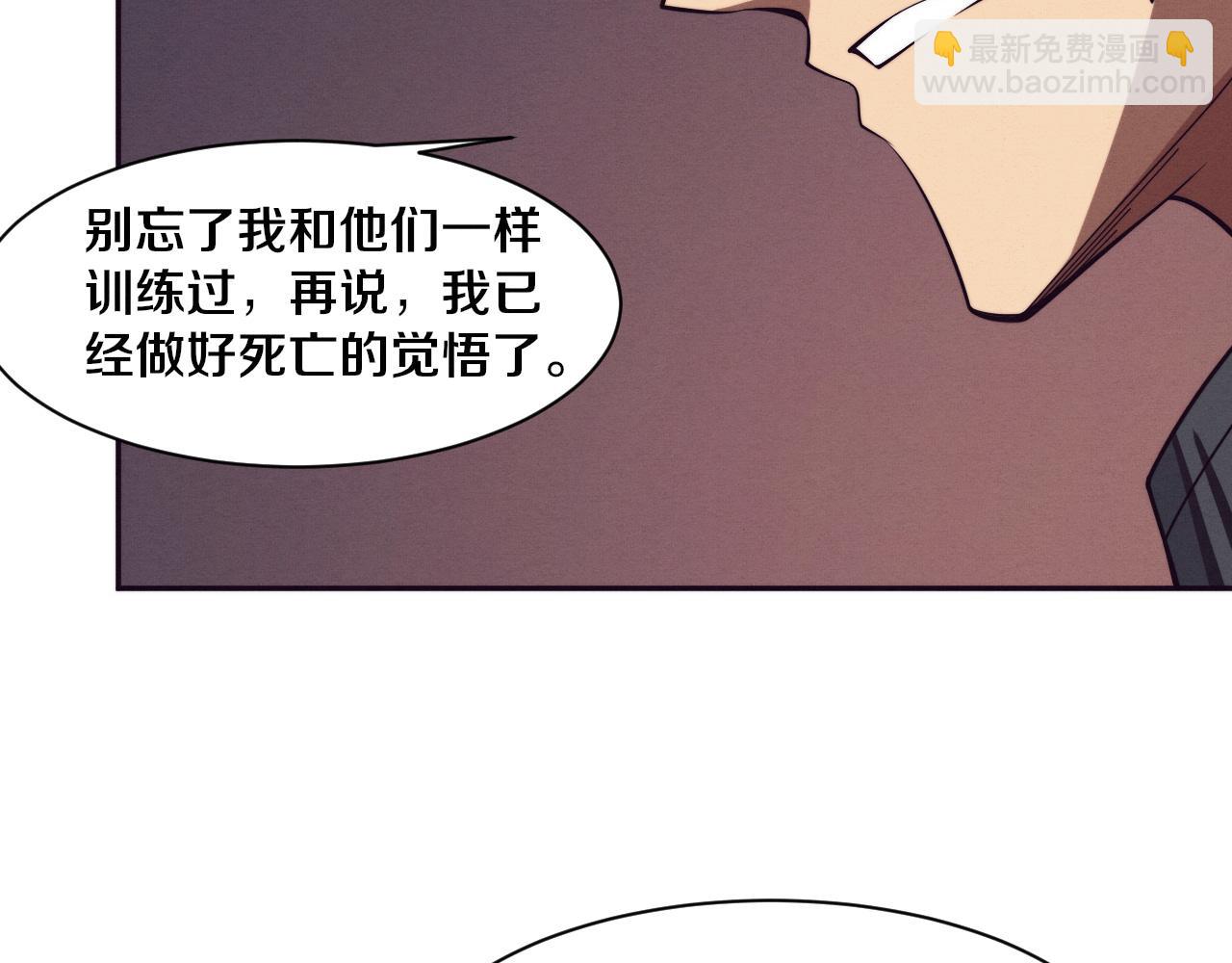 第149话 解开封锁异能(1/3)-第150话