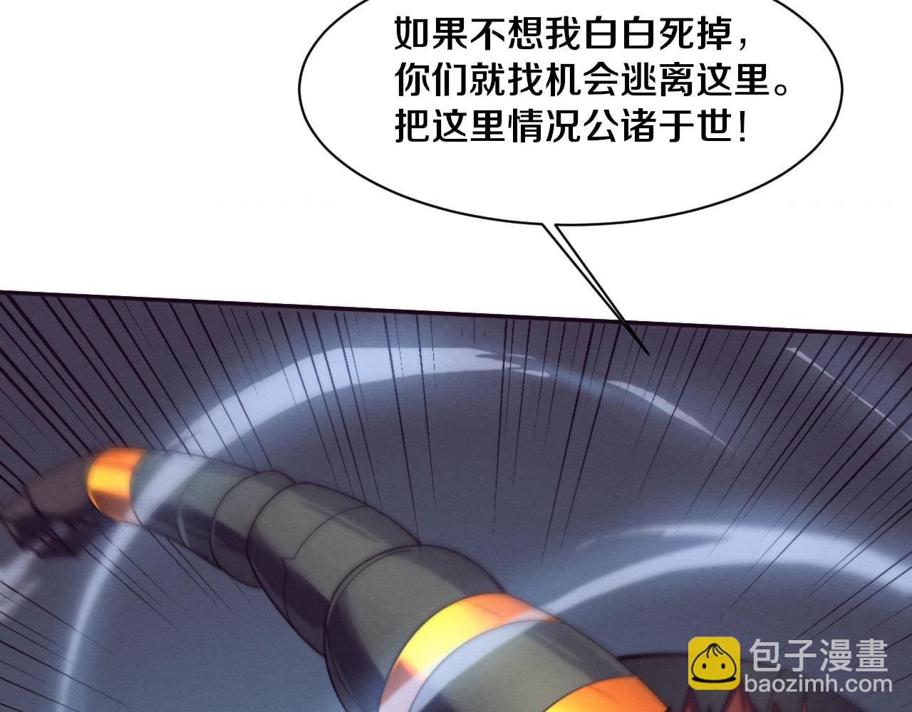 第149话 解开封锁异能(1/3)-第150话