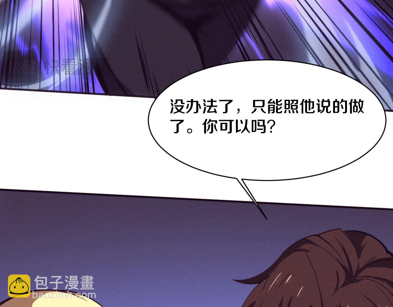 第149话 解开封锁异能(1/3)-第150话