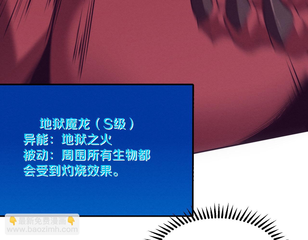 第149话 解开封锁异能(1/3)-第150话