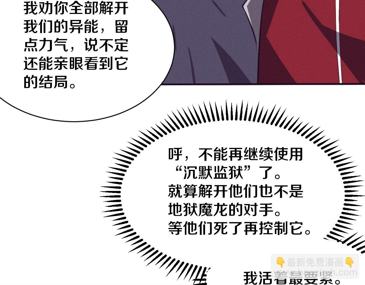 第149话 解开封锁异能(1/3)-第150话