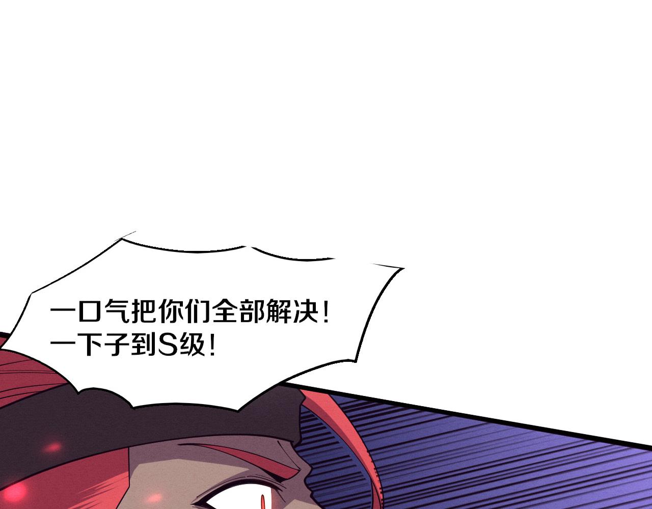 第151话 段飞的反击！(1/3)-第152话