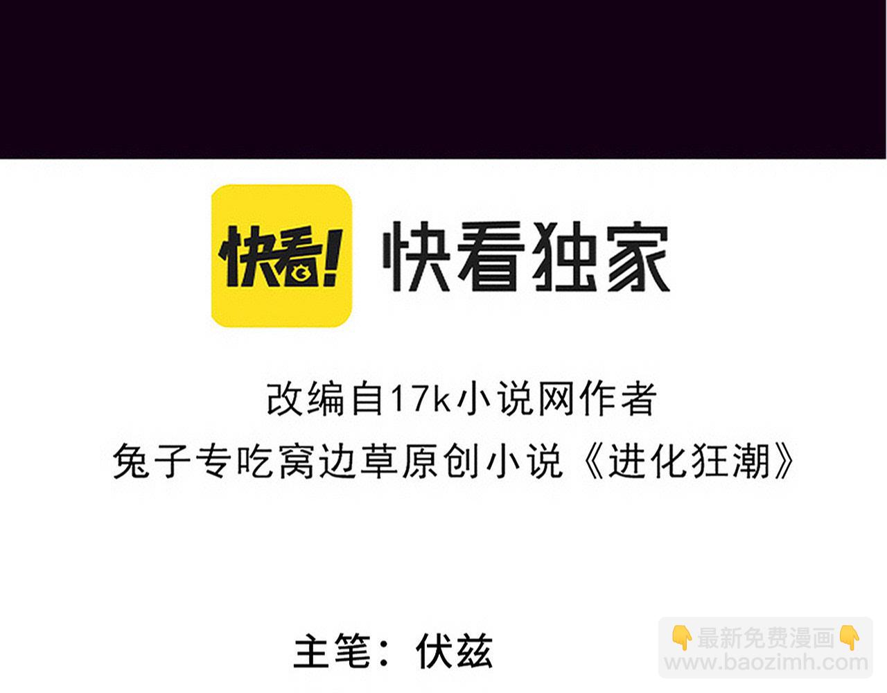 第151话 段飞的反击！(1/3)-第152话