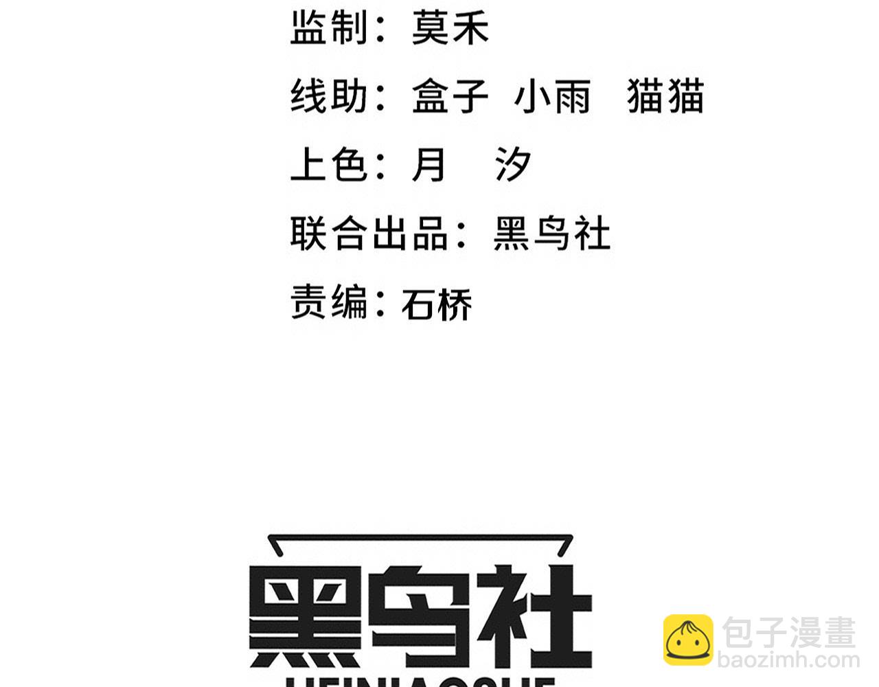 第151话 段飞的反击！(1/3)-第152话