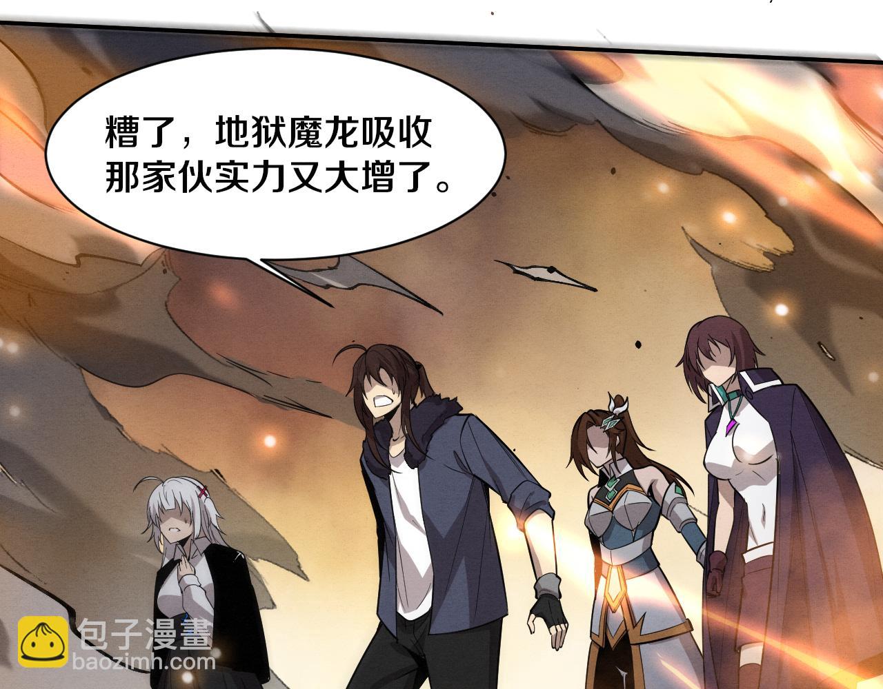 第151话 段飞的反击！(1/3)-第152话