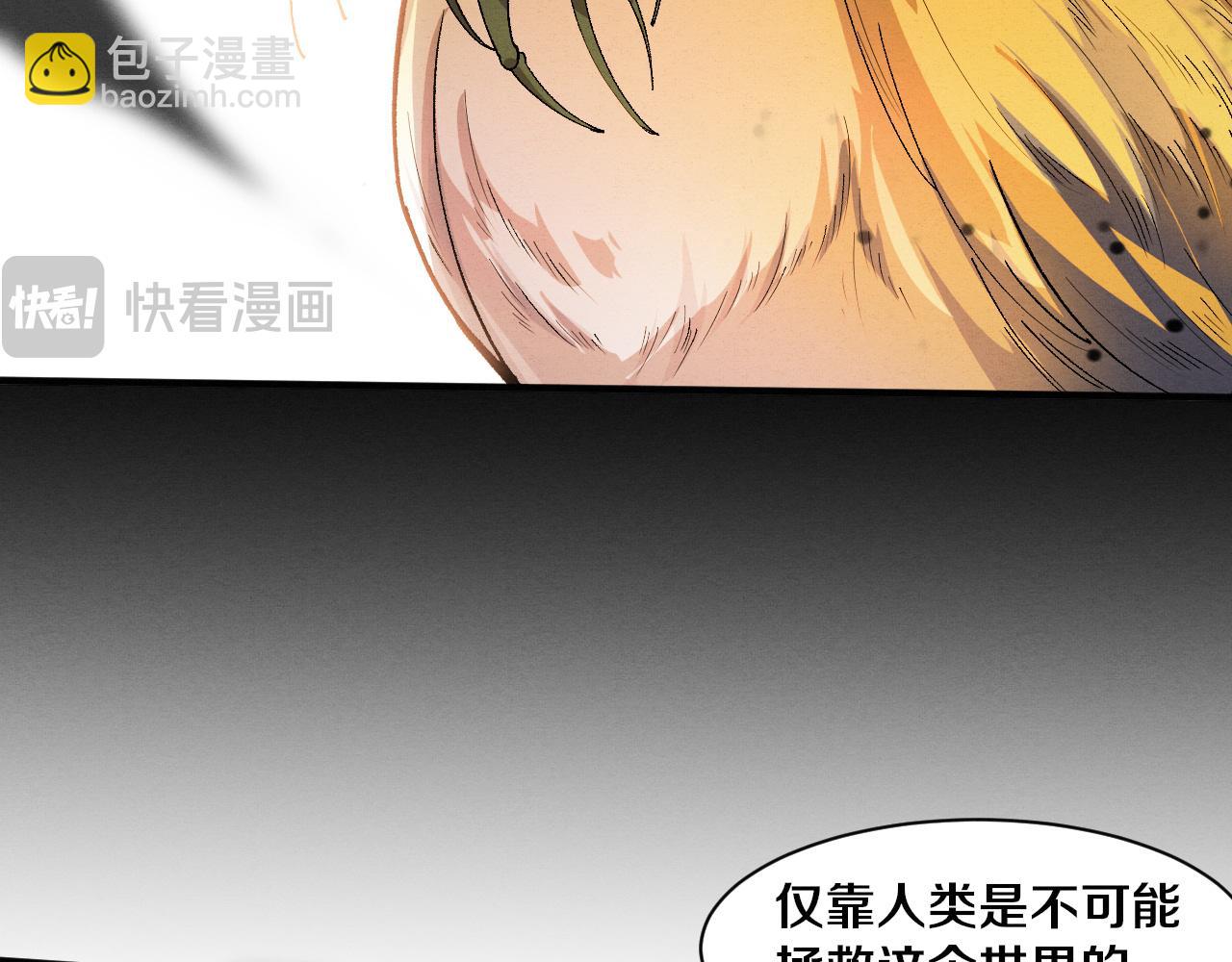 第151话 段飞的反击！(1/3)-第152话