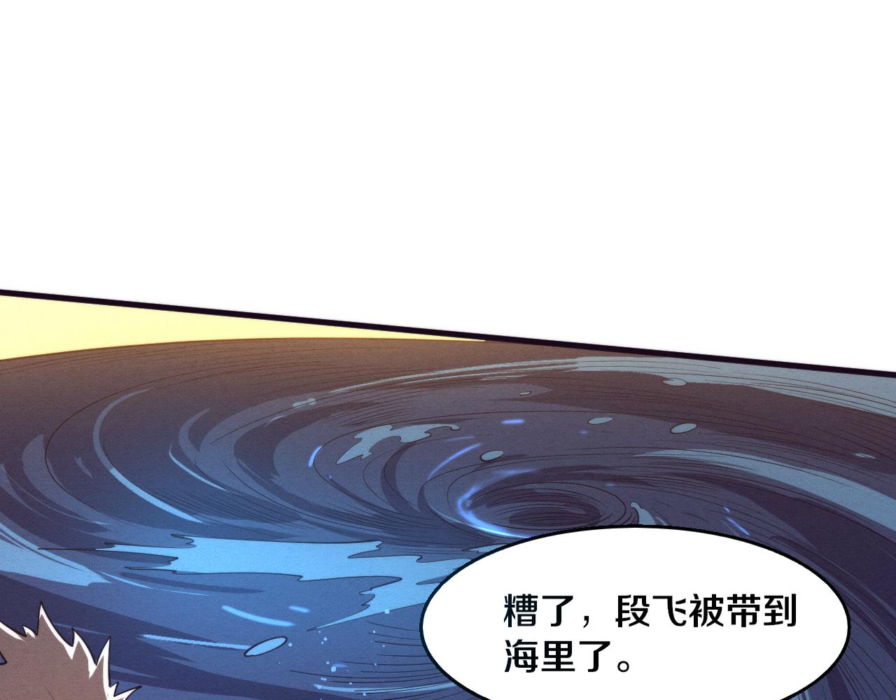 第153话 解决地狱魔龙(1/3)-第154话