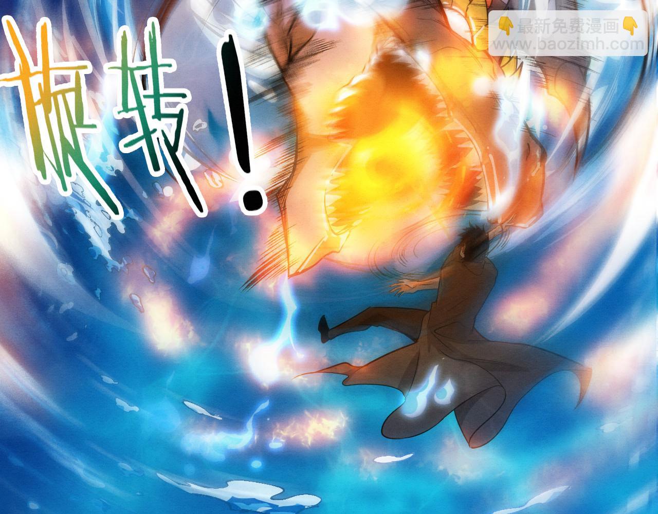 第153话 解决地狱魔龙(1/3)-第154话