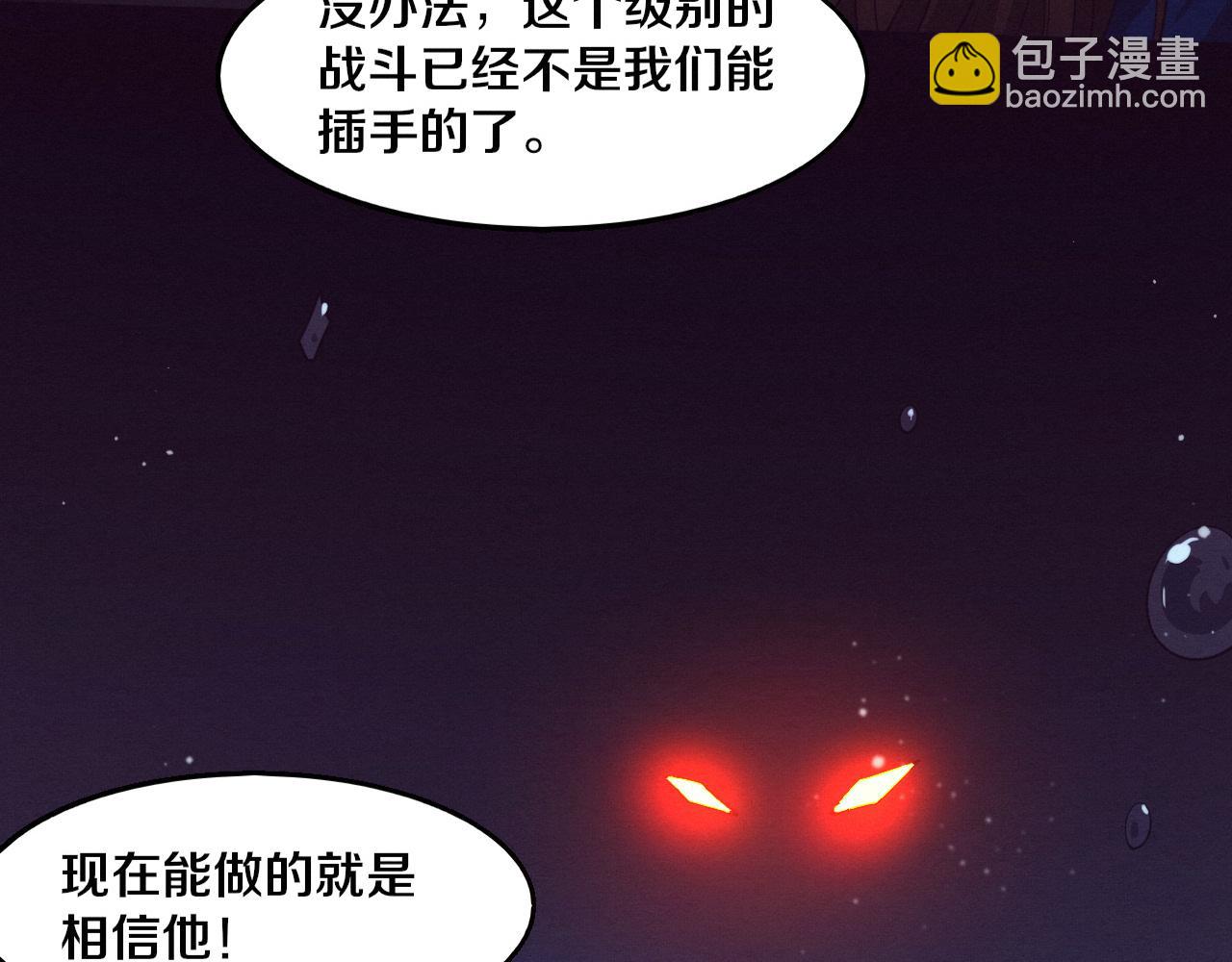 第153话 解决地狱魔龙(1/3)-第154话