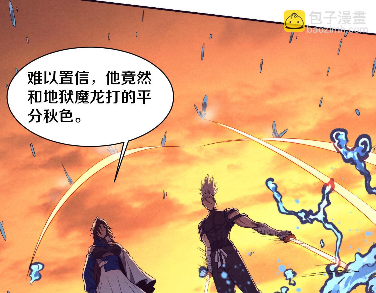 第153话 解决地狱魔龙(1/3)-第154话