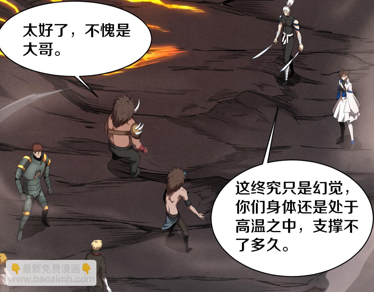 第153话 解决地狱魔龙(1/3)-第154话