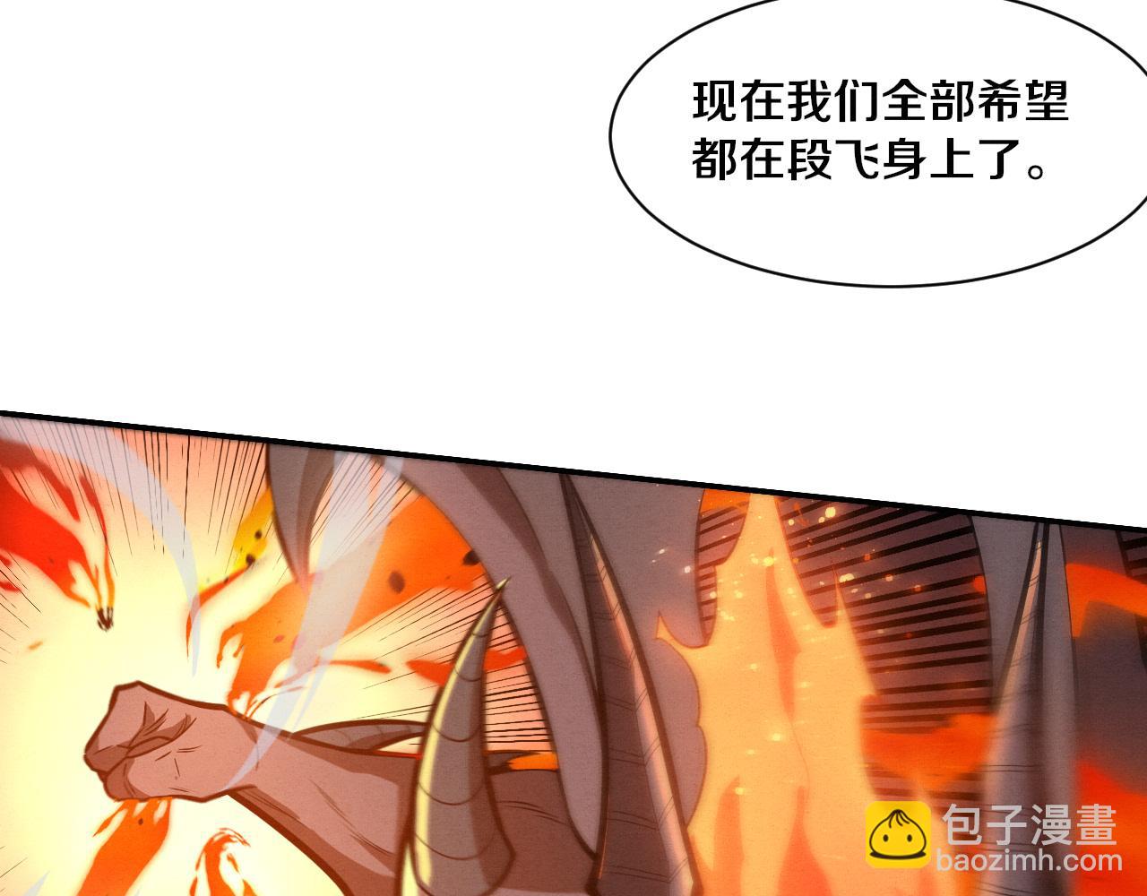 第153话 解决地狱魔龙(1/3)-第154话