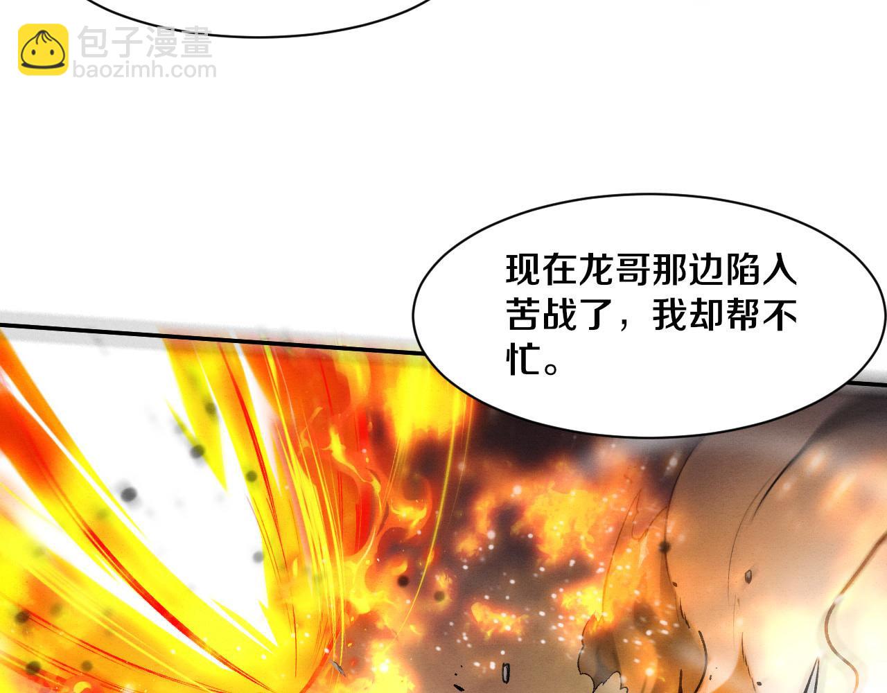 第155话 拿下地狱魔龙(1/3)-第156话