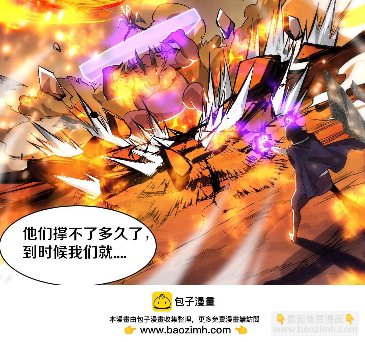 第155话 拿下地狱魔龙(1/3)-第156话