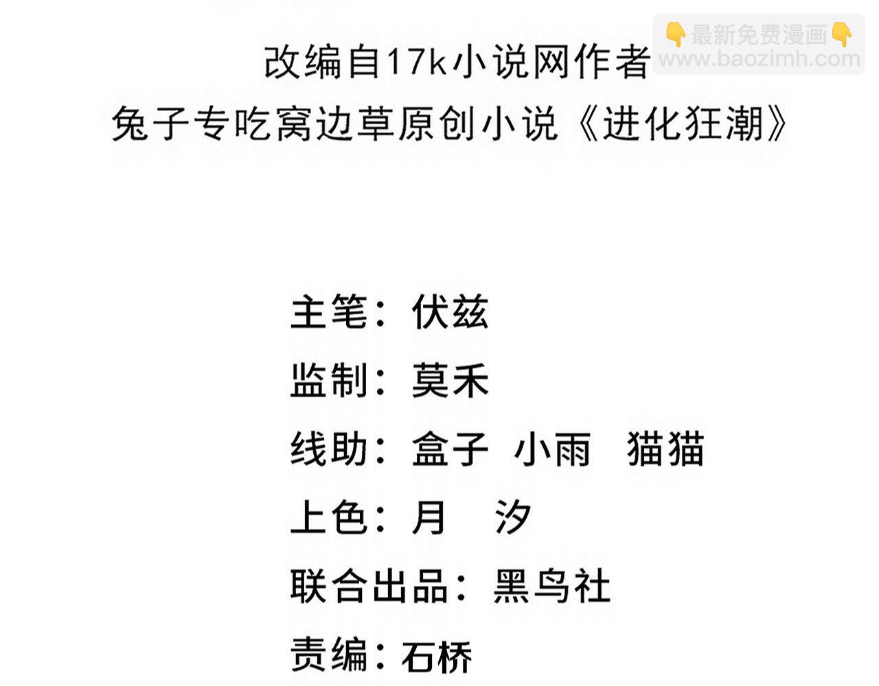 第157话 心悦黑化？(1/3)-第158话