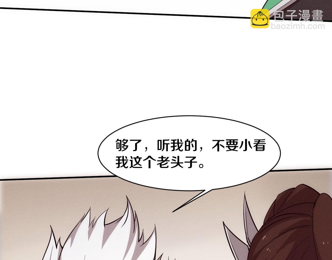 第157话 心悦黑化？(1/3)-第158话