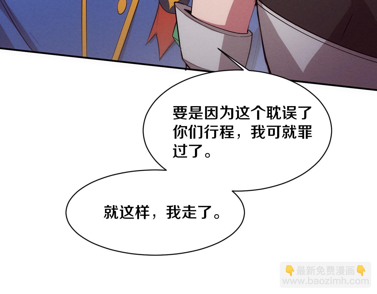 第157话 心悦黑化？(1/3)-第158话