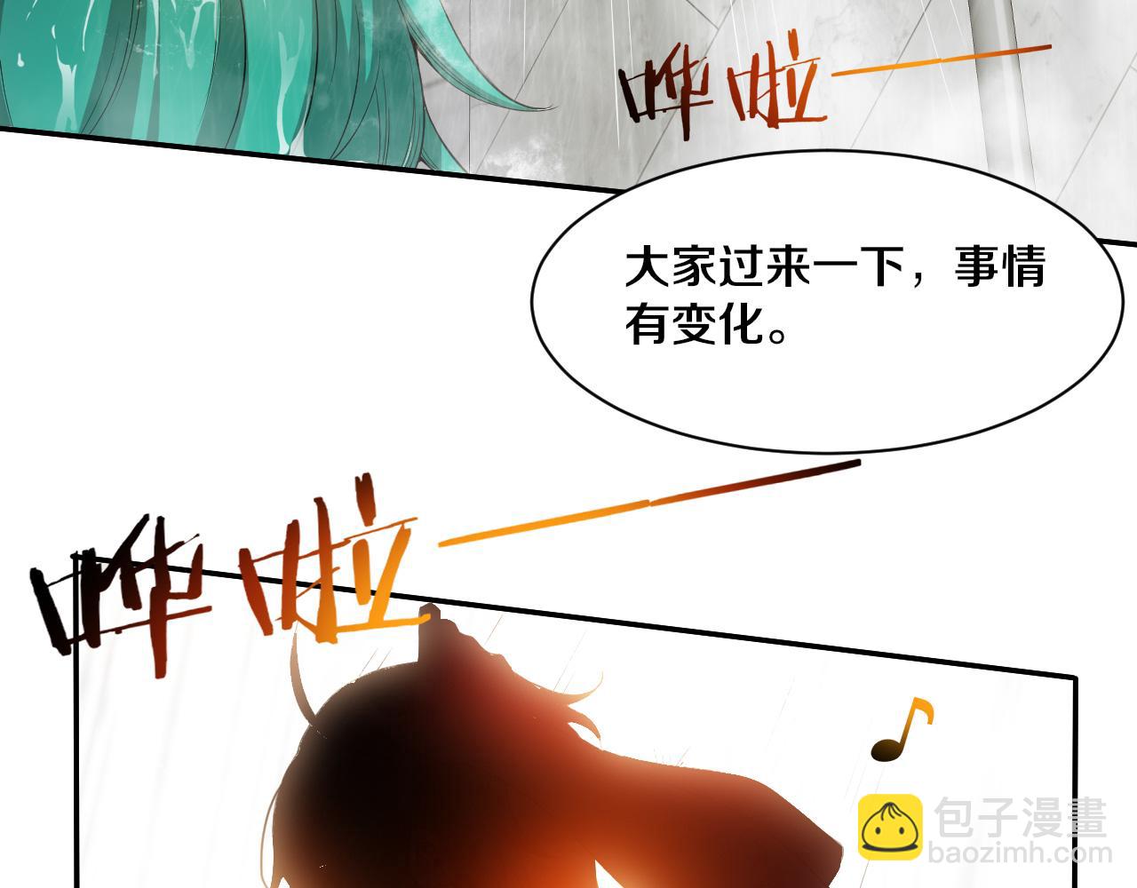 第157话 心悦黑化？(1/3)-第158话