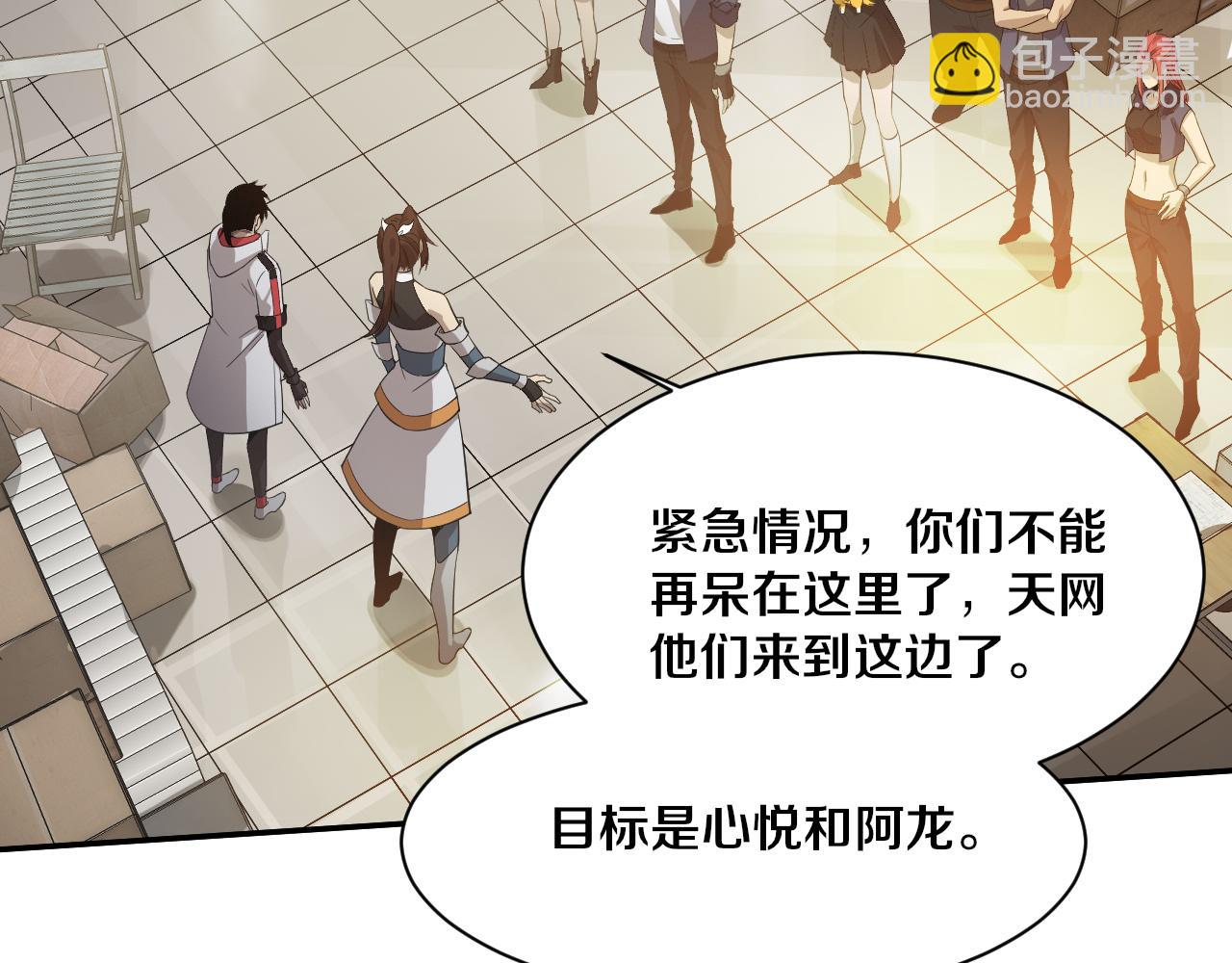 第157话 心悦黑化？(1/3)-第158话