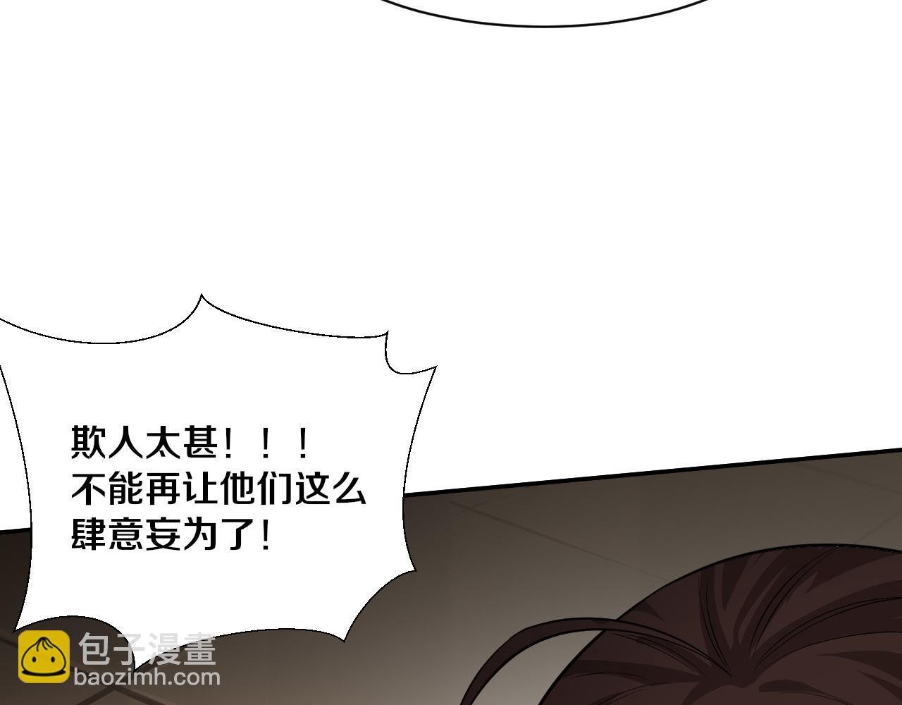 第157话 心悦黑化？(1/3)-第158话