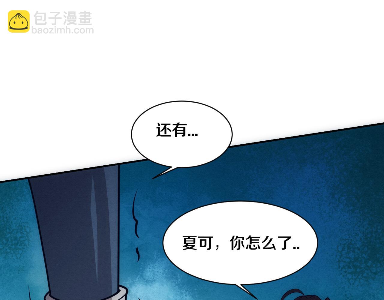 第157话 心悦黑化？(1/3)-第158话