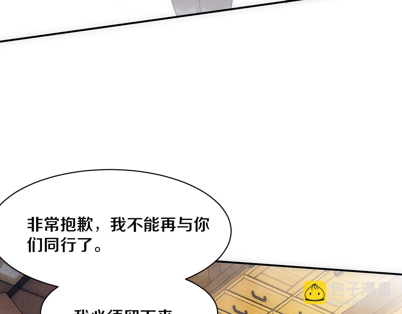 第157话 心悦黑化？(1/3)-第158话