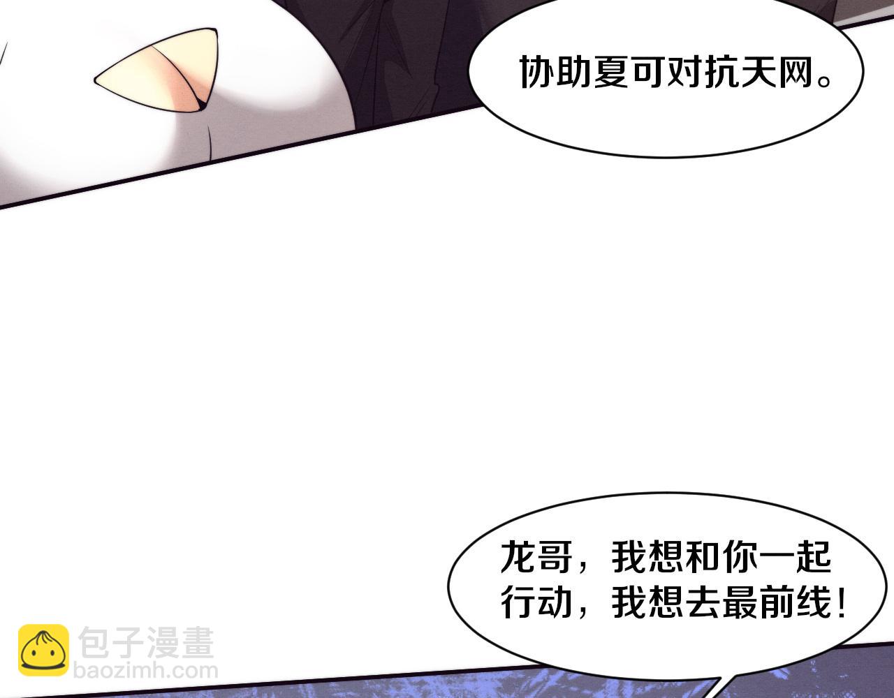 第157话 心悦黑化？(1/3)-第158话