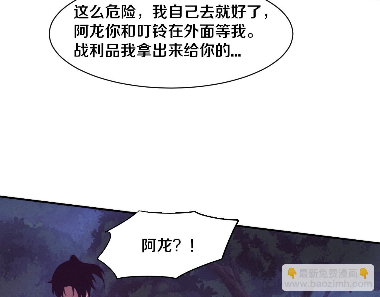 第159话 阿龙遁入虚空(1/3)-第160话
