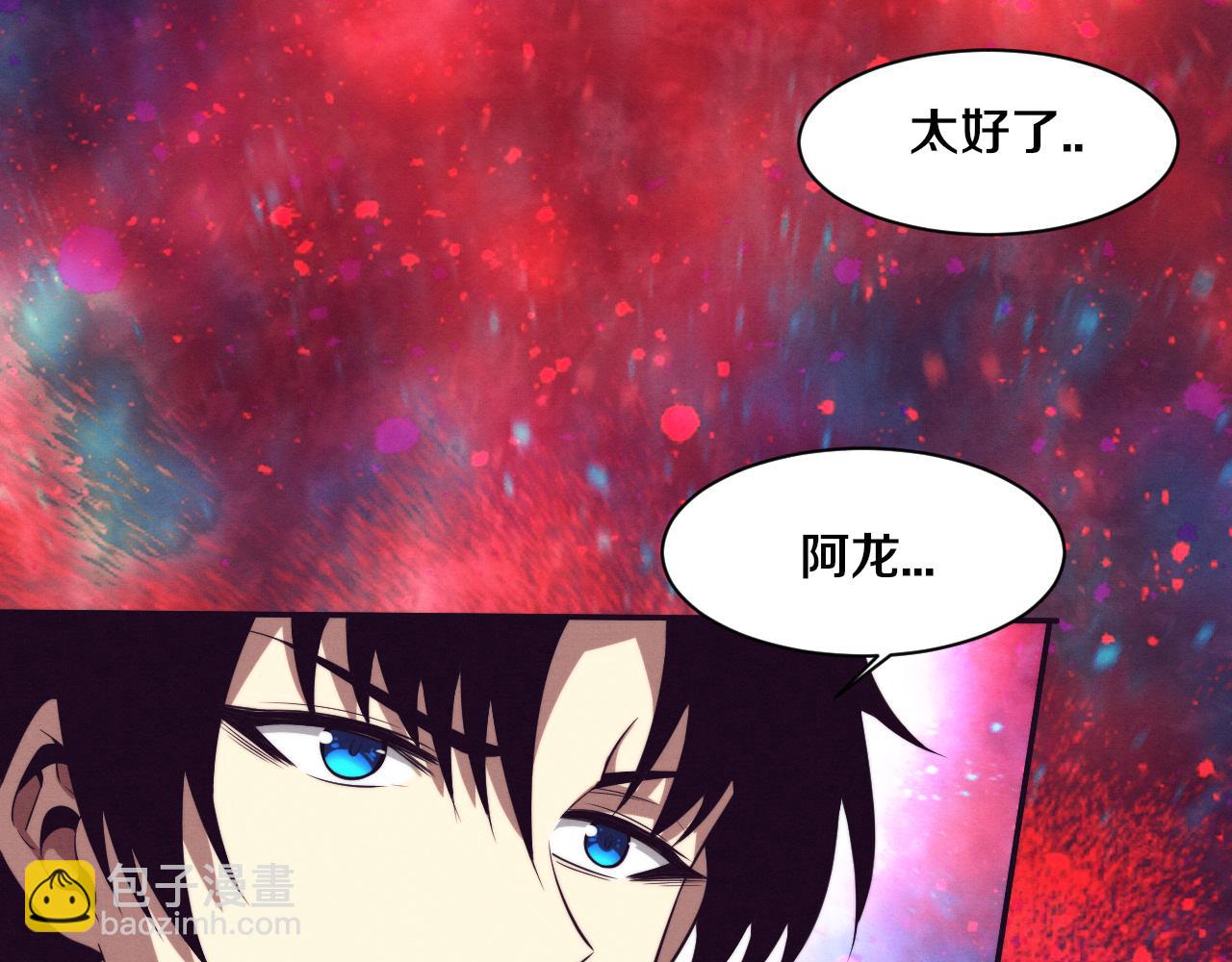 第159话 阿龙遁入虚空(1/3)-第160话