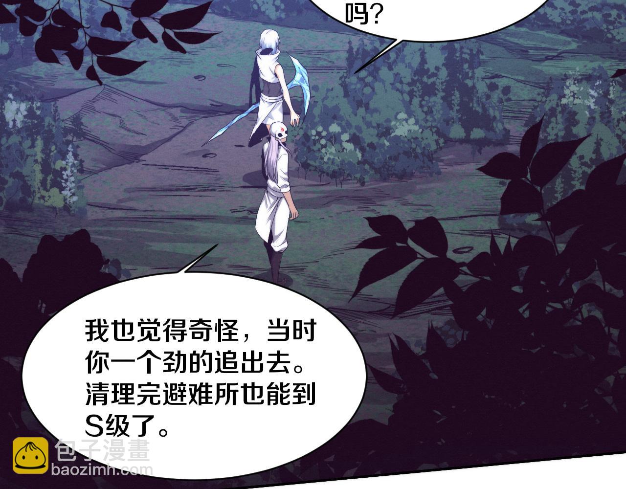 第161话  虚空巨蛇(1/4)-第162话