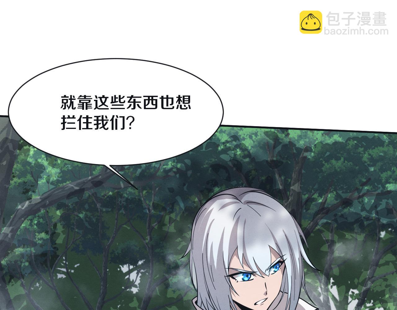 第161话  虚空巨蛇(1/4)-第162话