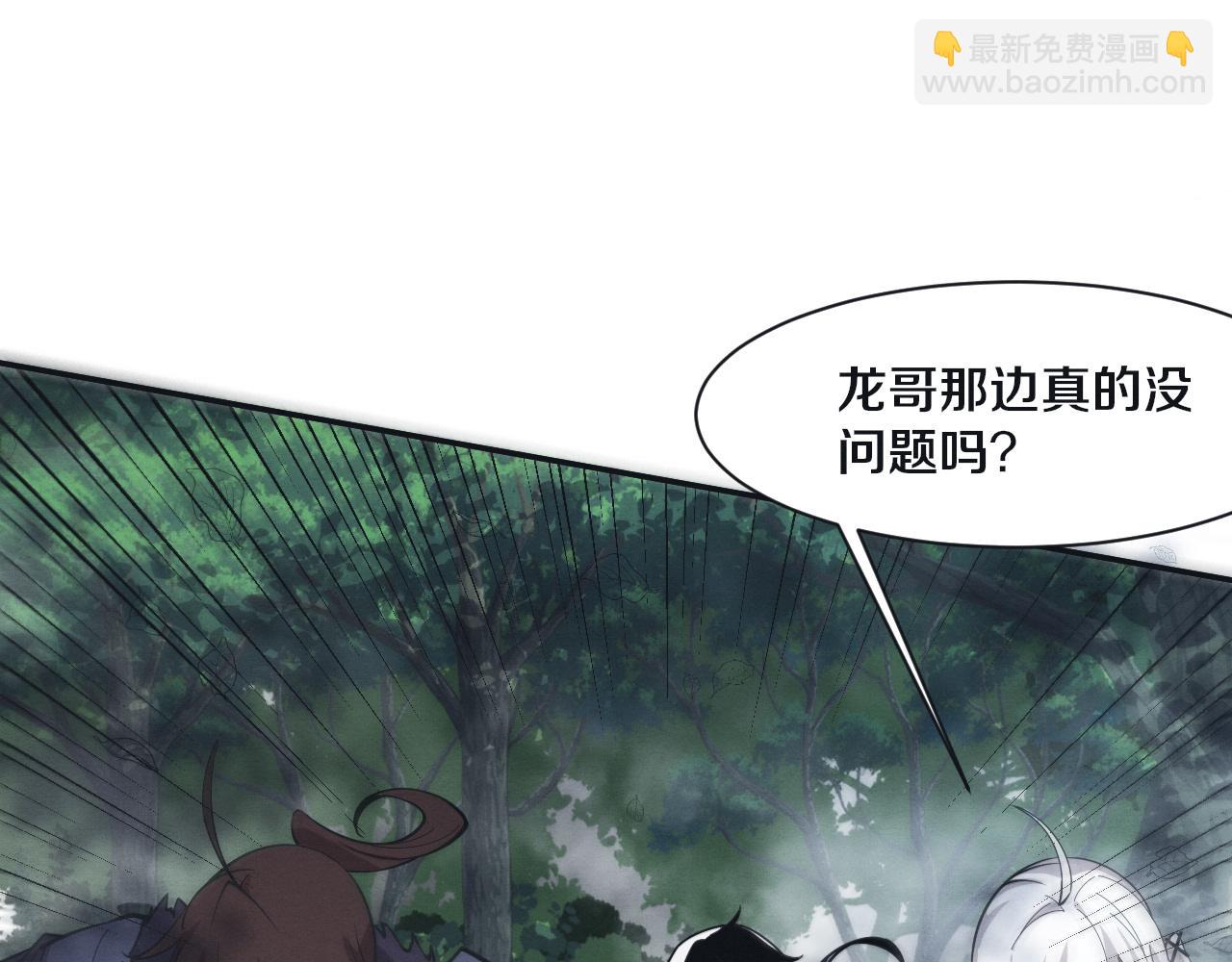 第161话  虚空巨蛇(1/4)-第162话