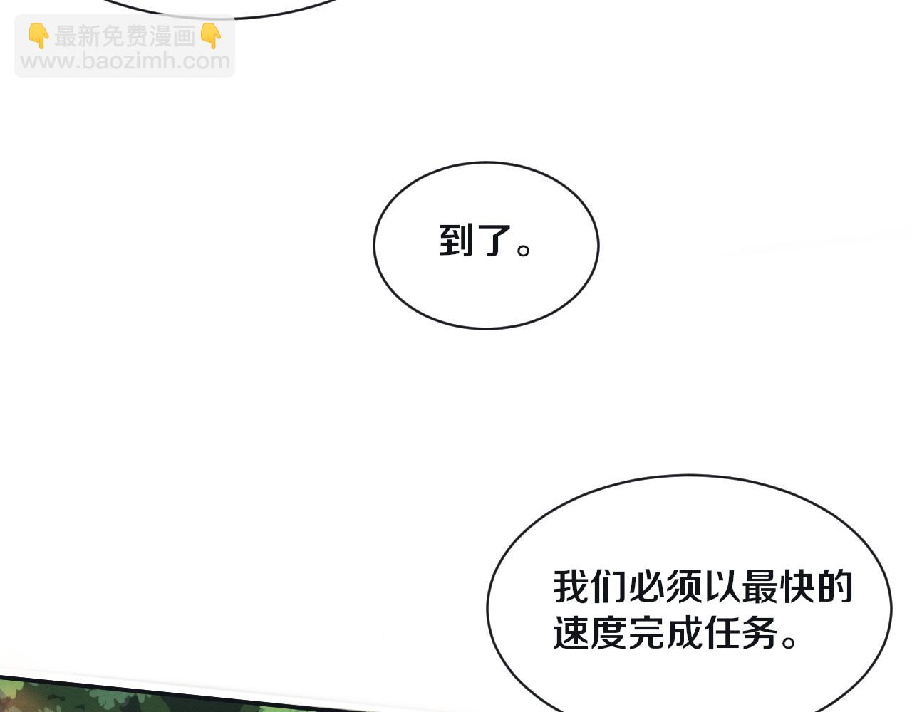 第161话  虚空巨蛇(1/4)-第162话