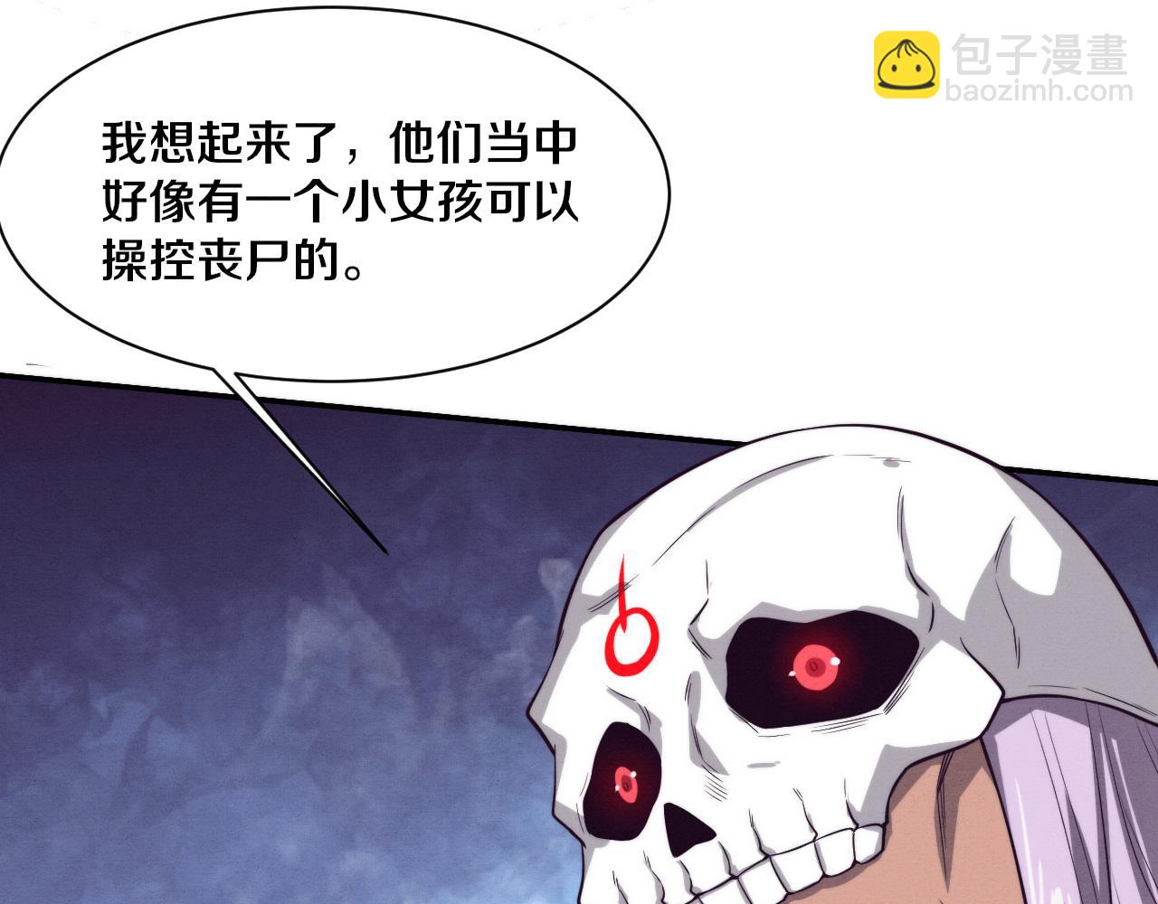 第161话  虚空巨蛇(1/4)-第162话