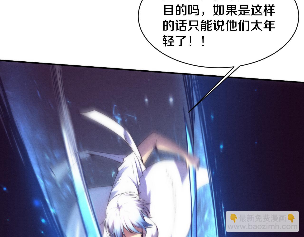 第161话  虚空巨蛇(1/4)-第162话