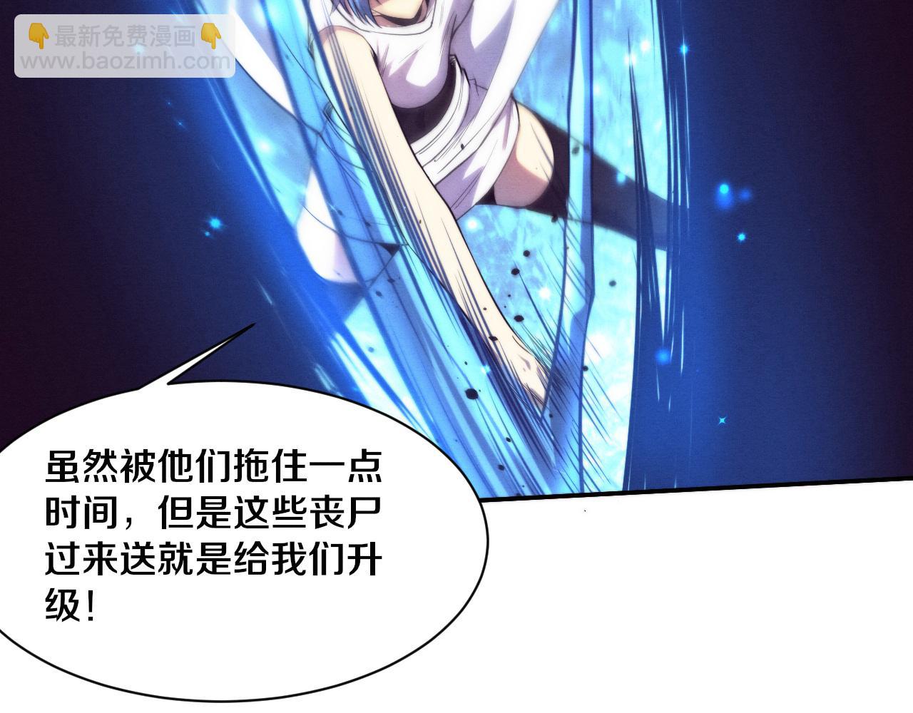 第161话  虚空巨蛇(1/4)-第162话