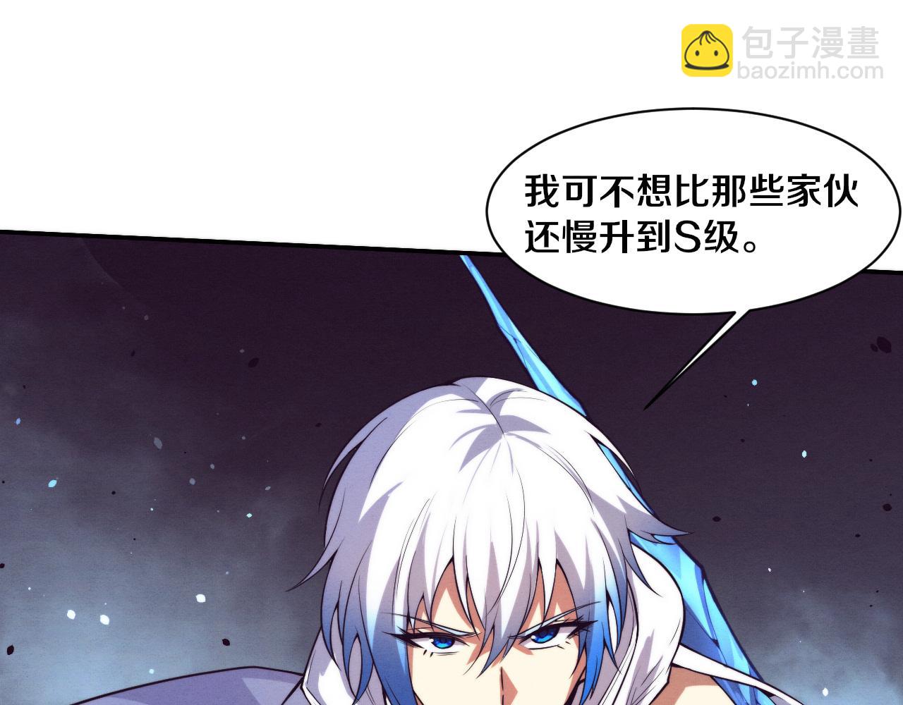 第161话  虚空巨蛇(1/4)-第162话