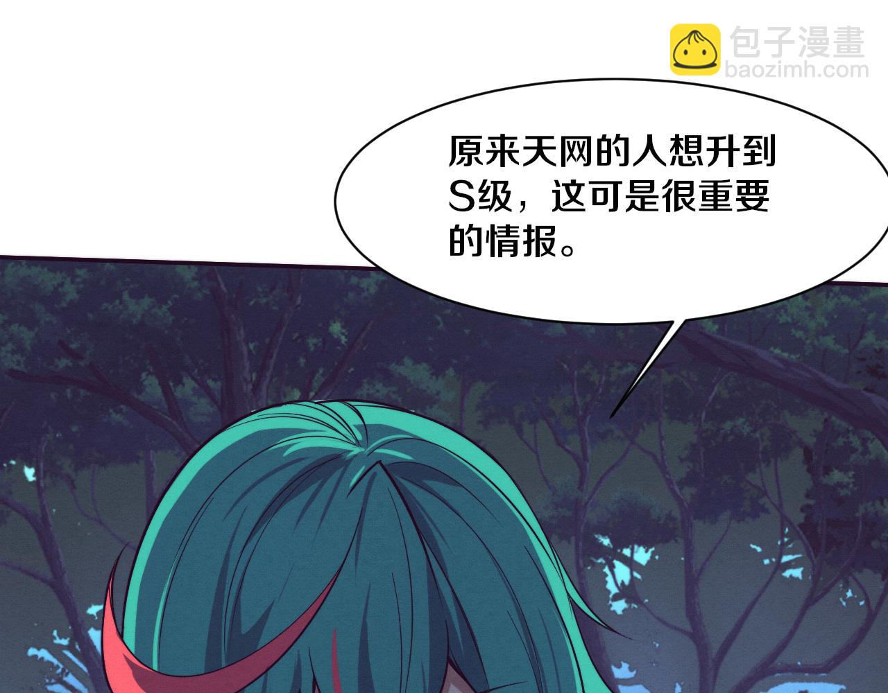 第161话  虚空巨蛇(1/4)-第162话