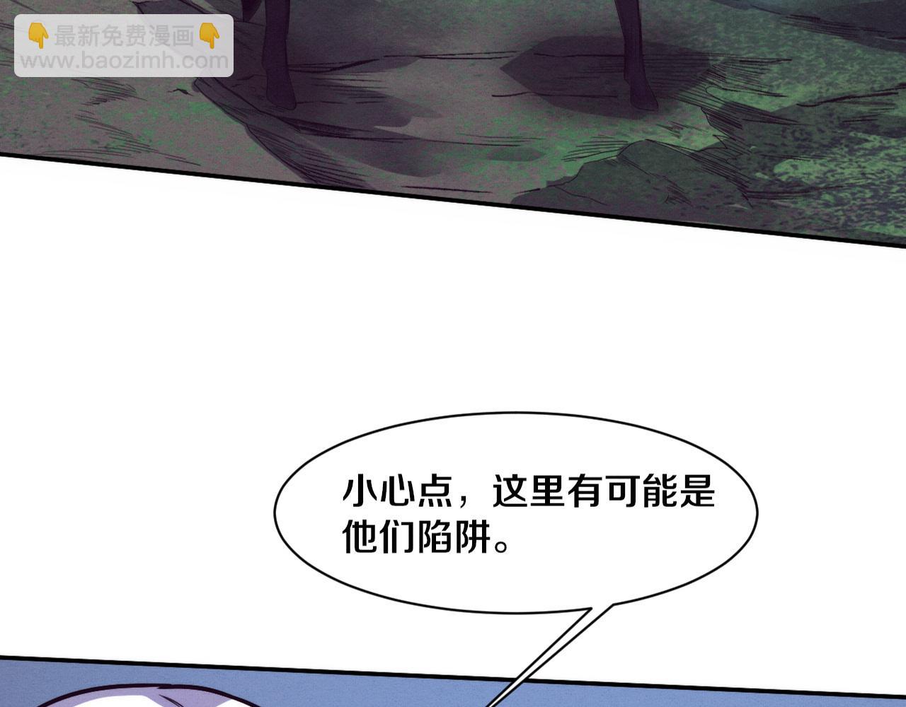 第161话  虚空巨蛇(1/4)-第162话