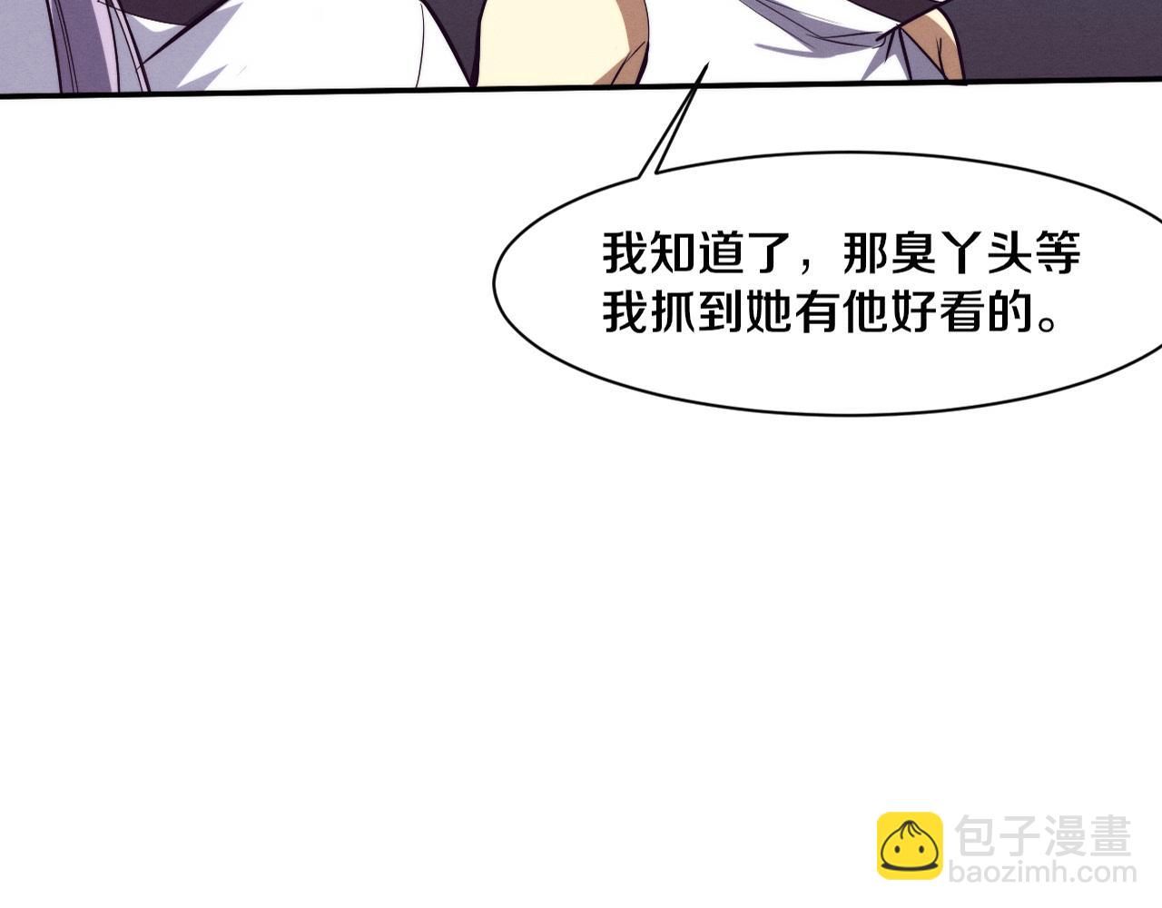 第161话  虚空巨蛇(1/4)-第162话