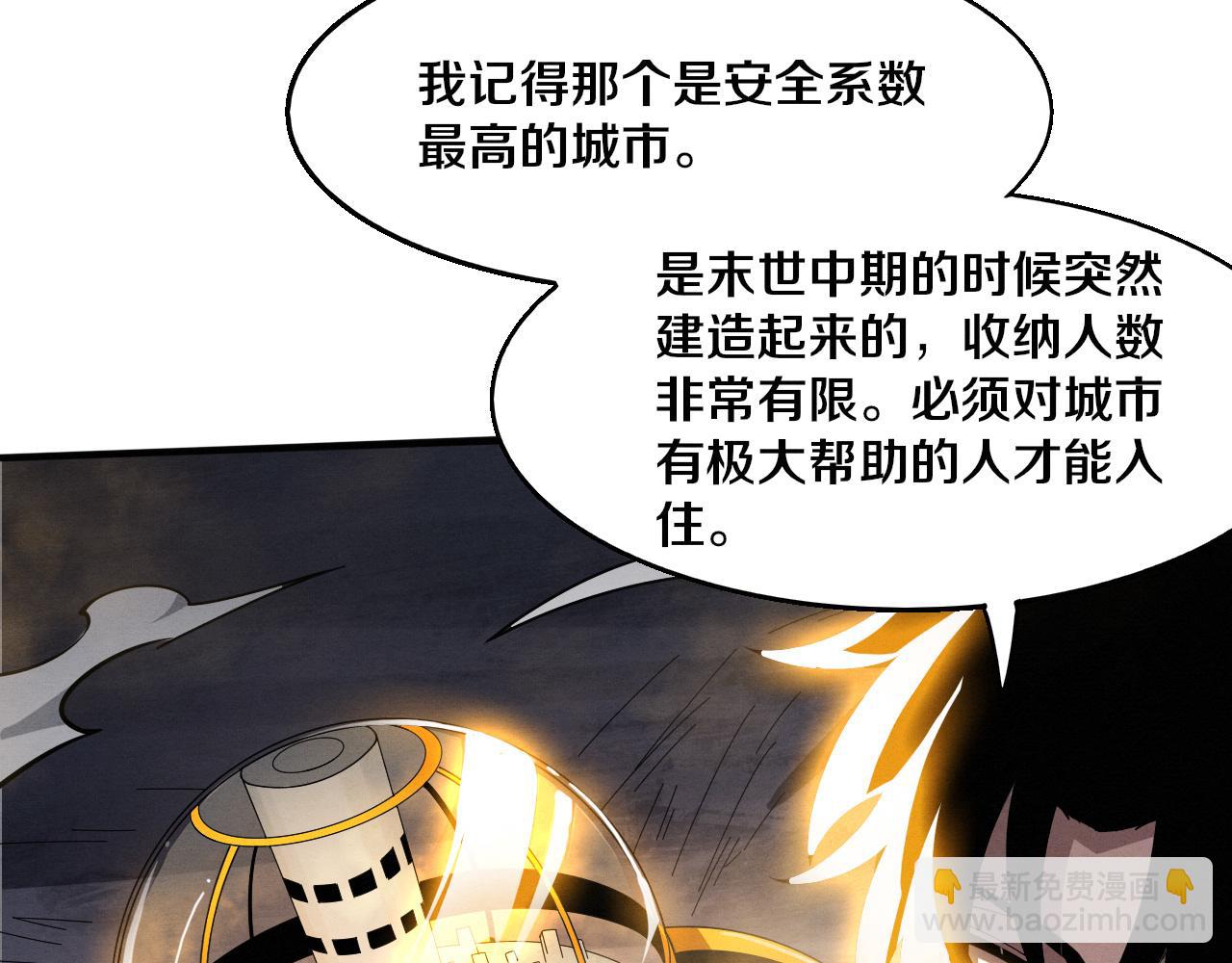 第163话 抵达悬空城(1/4)-第164话