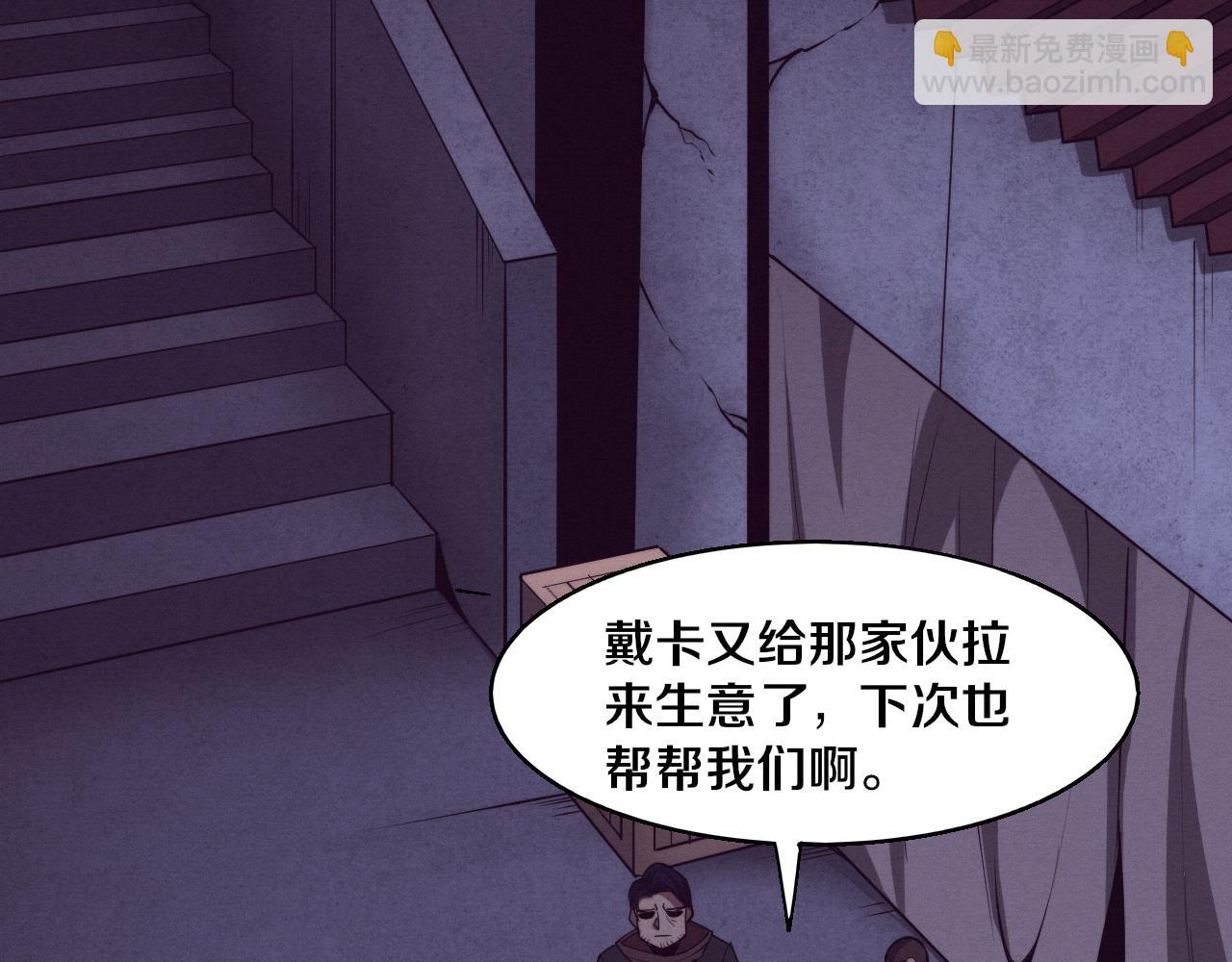 第165话 定制专属武器(1/3)-第166话