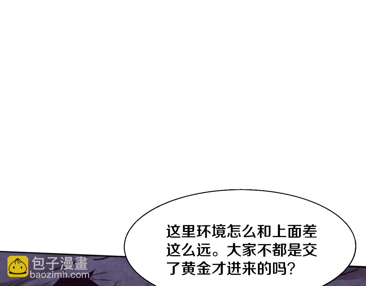 第165话 定制专属武器(1/3)-第166话